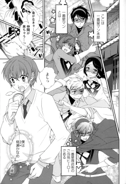 Page 12 of Hero's Secret  ch