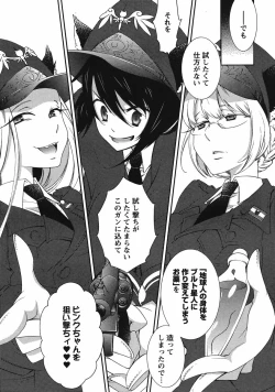 Page 135 of Hero's Secret  ch