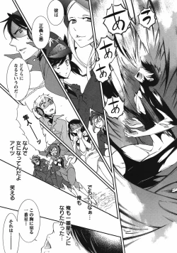 Page 139 of Hero's Secret  ch