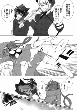 Page 143 of Hero's Secret  ch