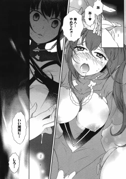 Page 146 of Hero's Secret  ch