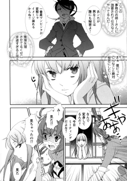 Page 14 of Hero's Secret  ch