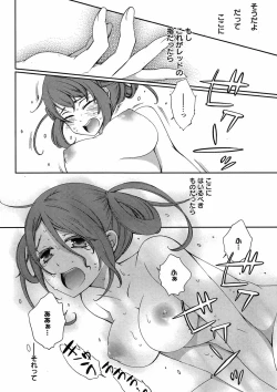 Page 181 of Hero's Secret  ch