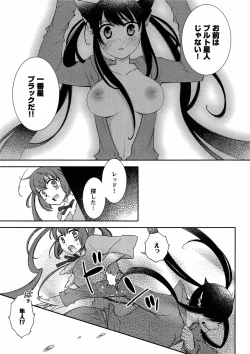 Page 196 of Hero's Secret  ch