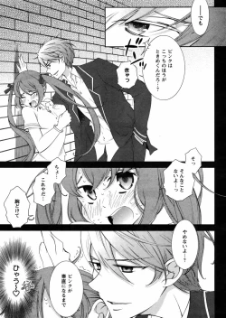 Page 202 of Hero's Secret  ch