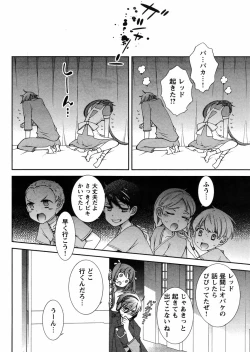 Page 221 of Hero's Secret  ch