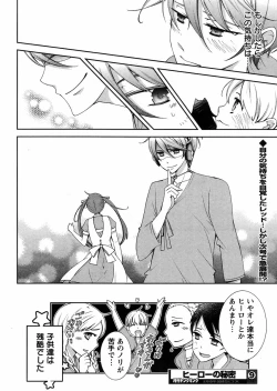 Page 227 of Hero's Secret  ch