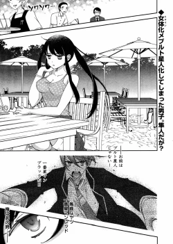 Page 229 of Hero's Secret  ch