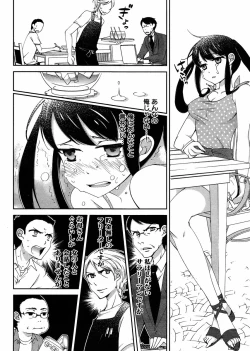 Page 233 of Hero's Secret  ch