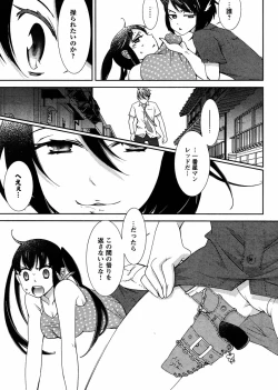 Page 246 of Hero's Secret  ch