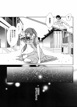 Page 261 of Hero's Secret  ch