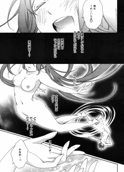 Page 277 of Hero's Secret  ch