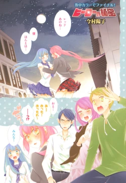 Page 280 of Hero's Secret  ch