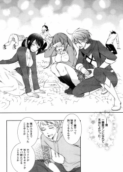 Page 295 of Hero's Secret  ch