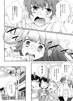 Page 301 of Hero's Secret  ch