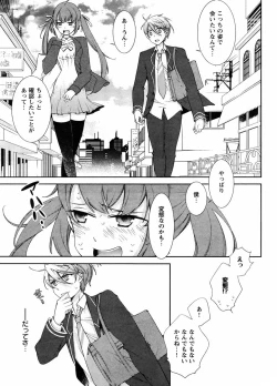 Page 302 of Hero's Secret  ch