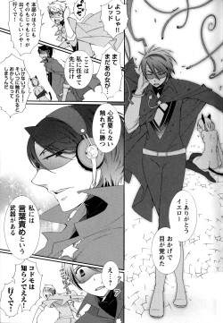 Page 30 of Hero's Secret  ch