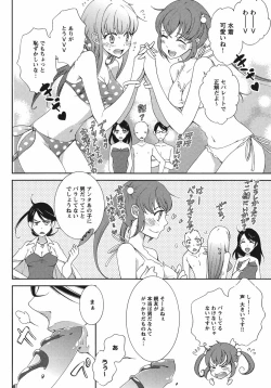 Page 42 of Hero's Secret  ch