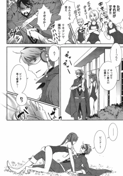 Page 52 of Hero's Secret  ch