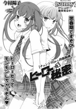 Page 61 of Hero's Secret  ch