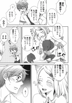 Page 73 of Hero's Secret  ch