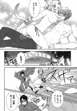 Page 80 of Hero's Secret  ch