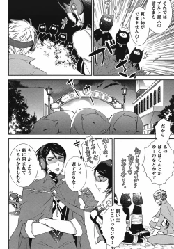 Page 82 of Hero's Secret  ch