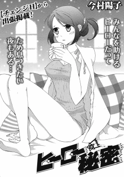 Page 92 of Hero's Secret  ch