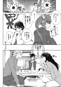 Page 96 of Hero's Secret  ch