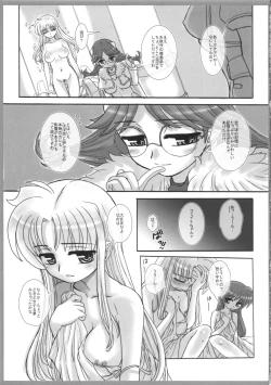 Page 15 of Nano-para 12