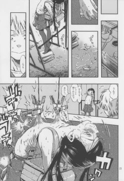 Page 23 of Kichikubi Musume