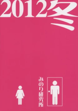 Page 2 of Kichikubi Musume