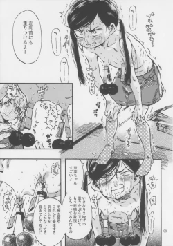 Page 9 of Kichikubi Musume