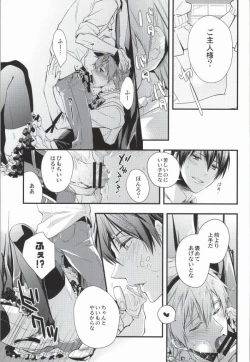 Page 10 of Makoto @ Maid to Sono Zantei Goshujinsama 2