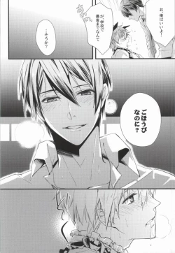 Page 11 of Makoto @ Maid to Sono Zantei Goshujinsama 2