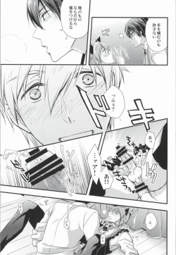 Page 14 of Makoto @ Maid to Sono Zantei Goshujinsama 2