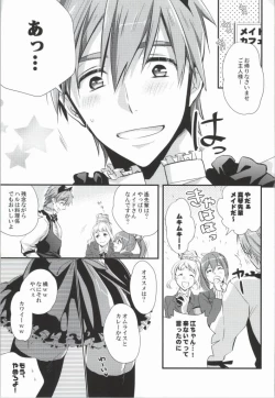Page 2 of Makoto @ Maid to Sono Zantei Goshujinsama 2