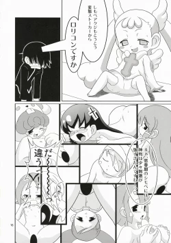 Page 15 of Tokidoki Tenshi Shinpan!