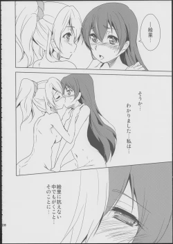 Page 29 of Eikyuu Butou no Treasoner