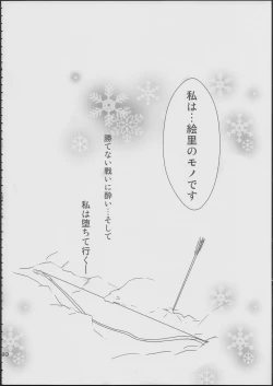 Page 31 of Eikyuu Butou no Treasoner