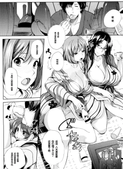 Page 4 of Onsen + Enkai + Senpai＝♥♥♥