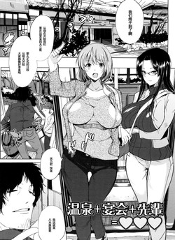 Download Onsen + Enkai + Senpai＝♥♥♥