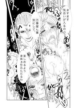 Page 14 of Eiga Hachi Yakuza ni Naburareru!
