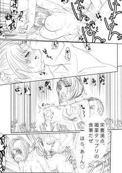 Page 15 of Eiga Hachi Yakuza ni Naburareru!