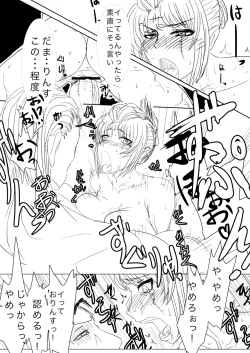 Page 20 of Eiga Hachi Yakuza ni Naburareru!