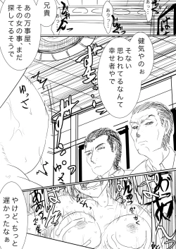 Page 36 of Eiga Hachi Yakuza ni Naburareru!