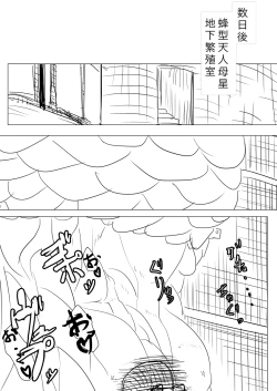 Page 42 of Eiga Hachi Yakuza ni Naburareru!