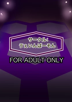 Page 48 of Eiga Hachi Yakuza ni Naburareru!