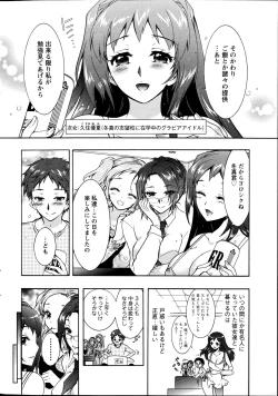 Page 11 of Action Pizazz DX 2014-10