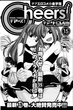 Page 125 of Action Pizazz DX 2014-10